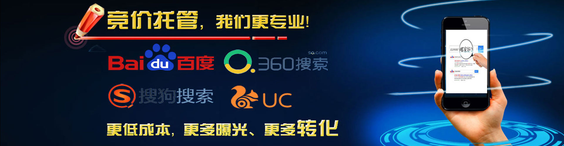 安次信息流代运营