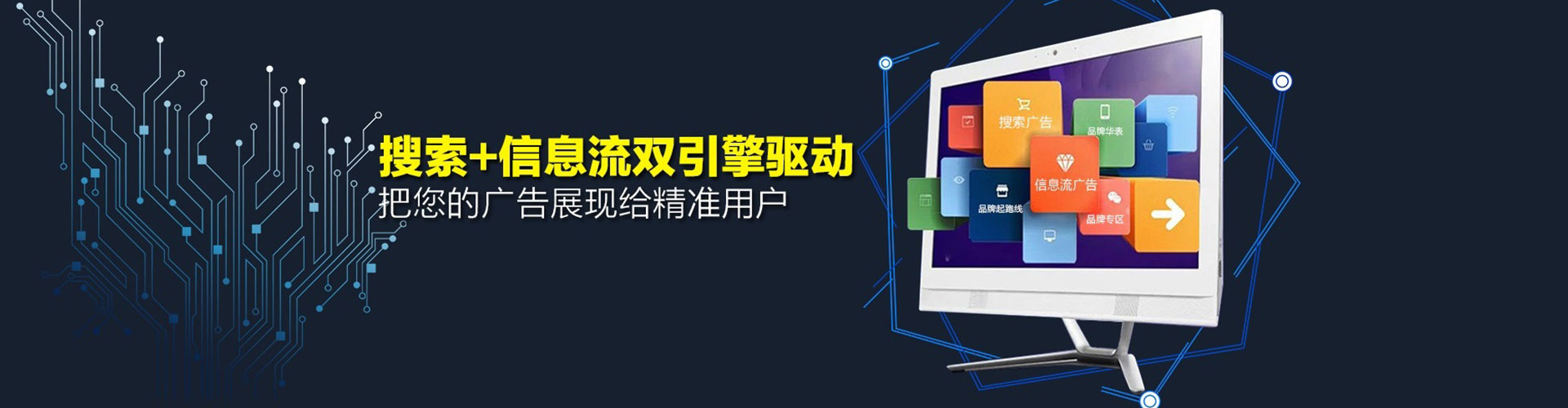 安次搜索开户返点
